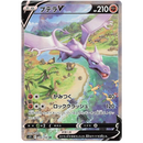 Pokemon Lost Abyss Japansk Boosterpakke