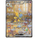 Pokemon - 151 Special Set Booster Box Japan