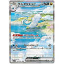 Pokemon Future Flash Koreansk Booster Box