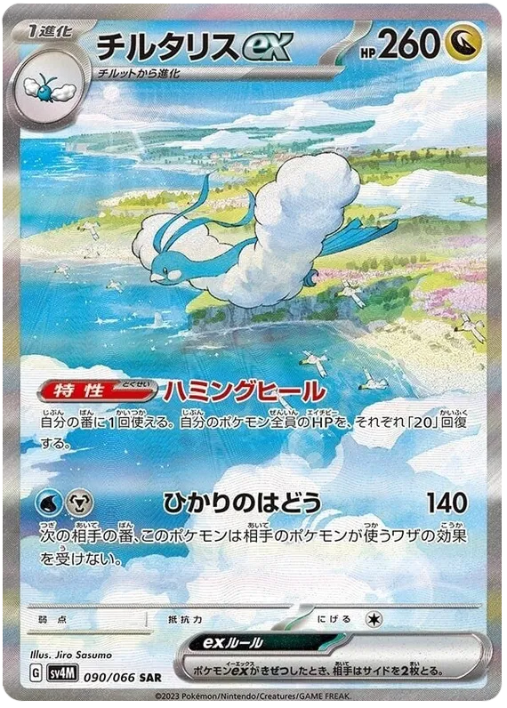Pokemon Future Flash Koreansk Booster Box