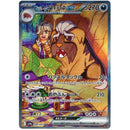 Heat Wave Arena Japansk Booster Display Box