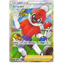 Rip and Ship - Pokemon Shiny Star Japansk Boosterpakke