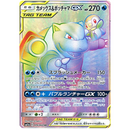 rip and ship - Pokemon Remix Bout Japansk Booster Pack