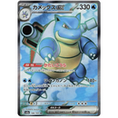 Pokemon - 151 Special Set Booster Box Japan