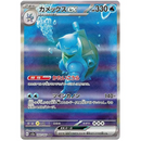 Pokemon - 151 Special Set Booster Box Japan