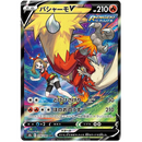 Pokemon Vmax Climax Japansk Booster Box