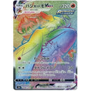 Pokemon Matchless Fighters Japansk Boosterpakke
