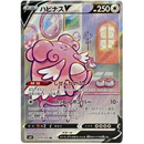 Jet Black Japansk Boosterpakke