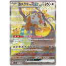 Pokemon Crimzon Haze Japansk Booster Box
