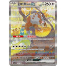 Maks 3 per pers. Rip and Ship - Bright Fantasy Jumbo Boosterpakke