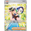 Maks 3 per pers. Rip and Ship - Bright Fantasy Jumbo Boosterpakke