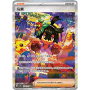 Maks 3 per pers. Rip and Ship - Bright Fantasy Jumbo Boosterpakke
