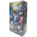 Pokemon Bright Fantasy Jumbo Booster Box