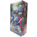 Pokemon Bright Fantasy Slim Booster Box