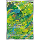Pokemon - 151 Special Set Booster Box Japan