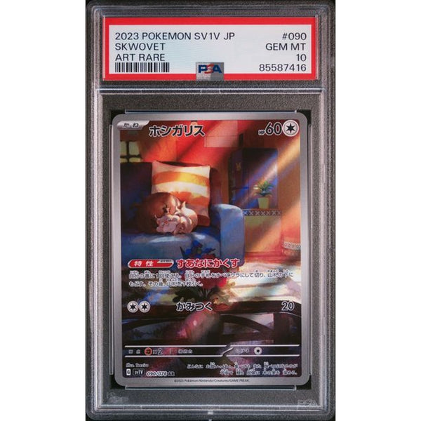 2023 Pokemon - SKWOVET ART RARE | PSA 10 |