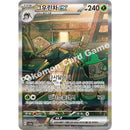 Pokemon Crimson Haze Koreansk Boosterpakke