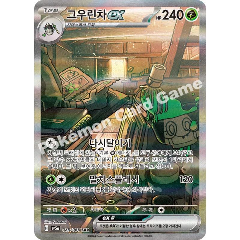 Pokemon Crimson Haze Koreansk Boosterpakke