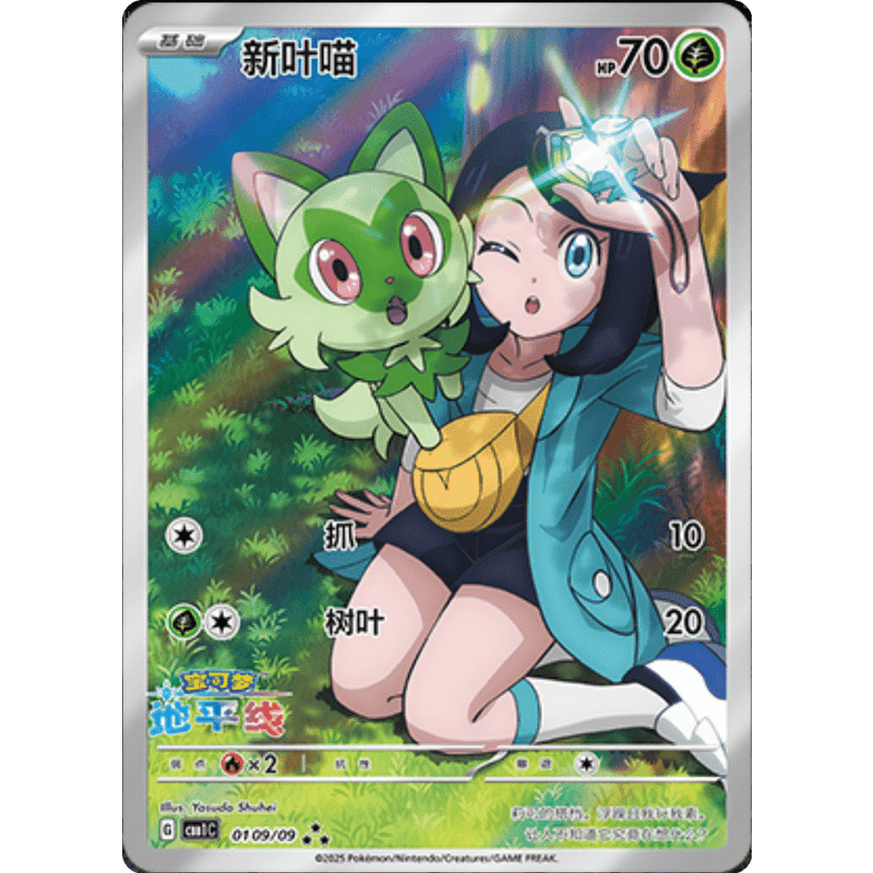 Pokemon Gem Packs Volume 1 Chinese Booster Box