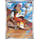 Pokemon Gem Packs Volume 1 Kinesisk Boosterpakke