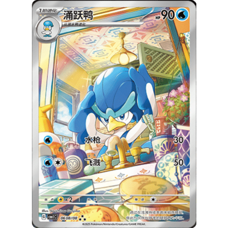 Pokemon Gem Packs Volume 1 Chinese Booster Box