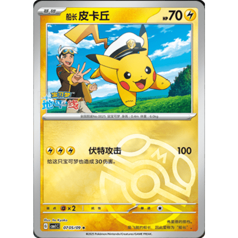 Pokemon Gem Packs Volume 1 Chinese Booster Box