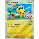 Pokemon Gem Packs Volume 1 Kinesisk Boosterpakke