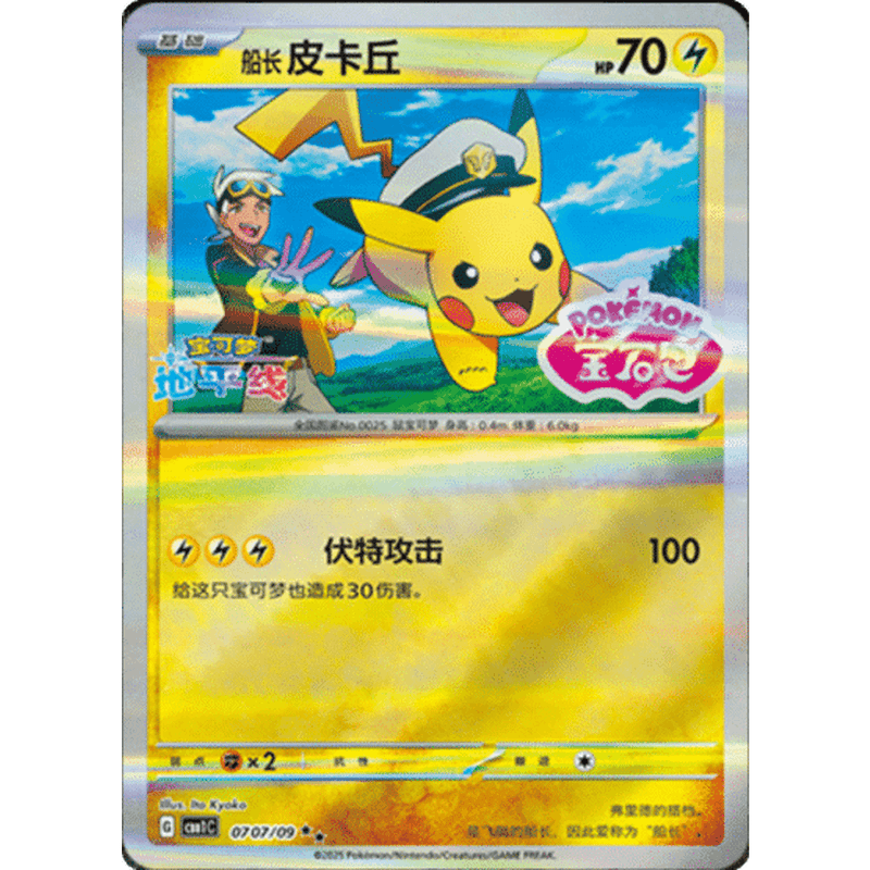 Pokemon Gem Packs Volume 1 Chinese Booster Box