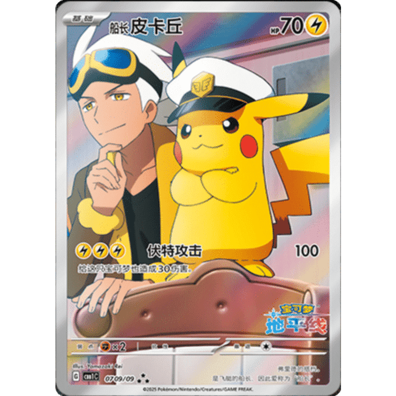 Pokemon Gem Packs Volume 1 Chinese Booster Box