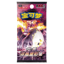 Pokemon Vivid Portrayals Kinesisk Jumbo Boosterpakke - Charizard