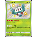 Pokemon Vivid Portrayals Kinesisk Slim Boosterpakke - Charizard