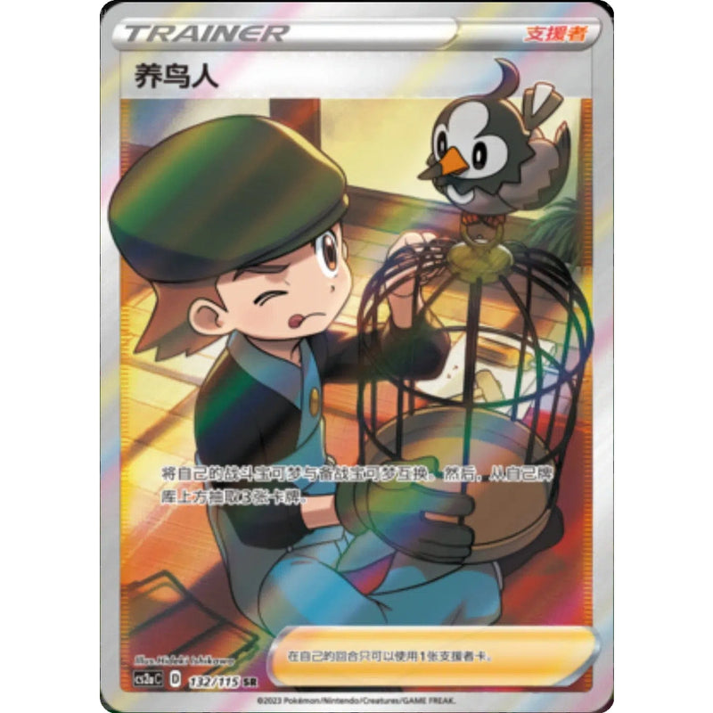 Pokemon Vivid Portrayals Kinesisk Jumbo Boosterpakke - Charizard