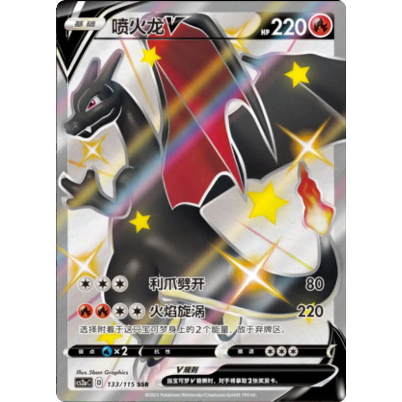 Pokemon Vivid Portrayals Kinesisk Jumbo Boosterpakke - Charizard