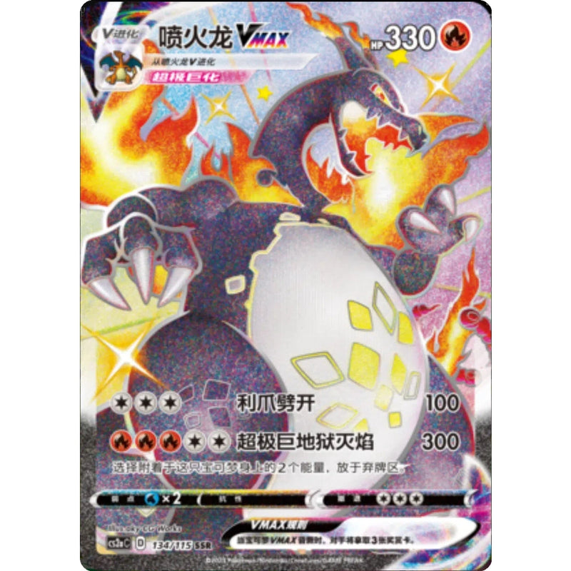 Pokemon Vivid Portrayals Kinesisk Jumbo Boosterpakke - Charizard