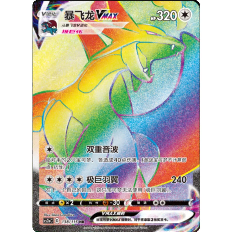 Pokemon Vivid Portrayals Kinesisk Jumbo Boosterpakke - Charizard