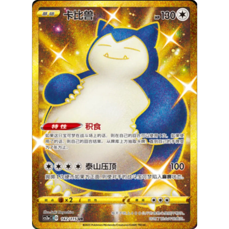 Pokemon Vivid Portrayals Kinesisk Jumbo Boosterpakke - Charizard