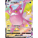 Pokemon Vivid Portrayals Kinesisk Slim Boosterpakke - Eternatus