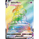 Pokemon Vivid Portrayals Kinesisk Slim Boosterpakke - Eternatus