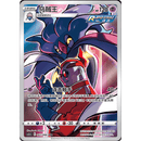 Pokemon Kinesisk Scorching Skies Booster Box