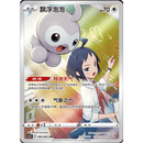 Pokemon Kinesisk Scorching Skies Booster Box