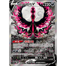 Pokemon Kinesisk Scorching Skies Booster Box