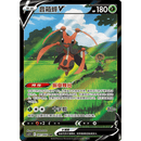 Pokemon Kinesisk Scorching Skies Booster Box