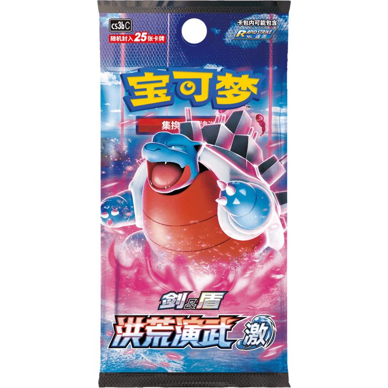 Sword & Shield Primordial Arts: Blastoise Kinesisk Jumbo Booster Box