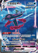Pokemon Kinesisk Final Flame Dance Boosterpakke