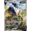 Pokemon Brave Stars Typhlosion Kinesisk Jumbo Booster Box