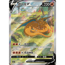 Pokemon Brave Stars Typhlosion Kinesisk Jumbo Booster Box