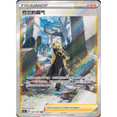 Pokemon Brave Stars Typhlosion Kinesisk Jumbo Booster Box