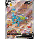 Pokemon Brave Stars Lucario Kinesisk Slim Boosterpack