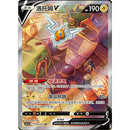 Pokemon Victory Stars Kinesisk Booster Box
