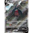 Pokemon Victory Stars Kinesisk Booster Box